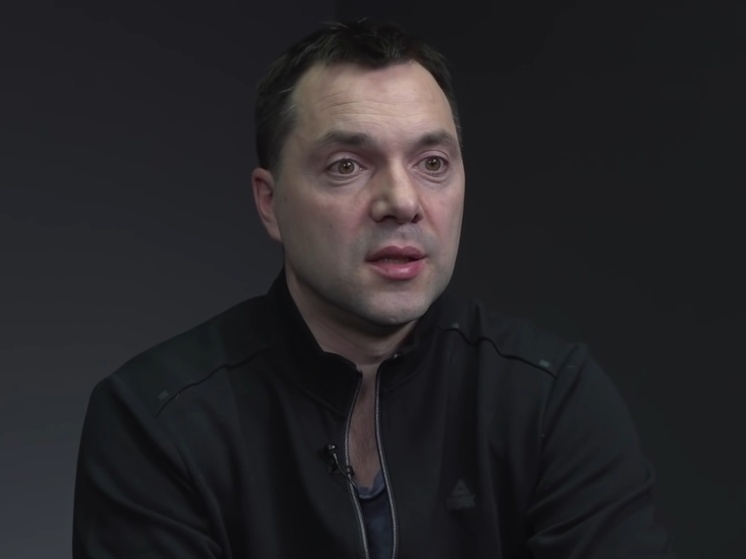     Алексей Арестович*. Фото: кадр из видео.