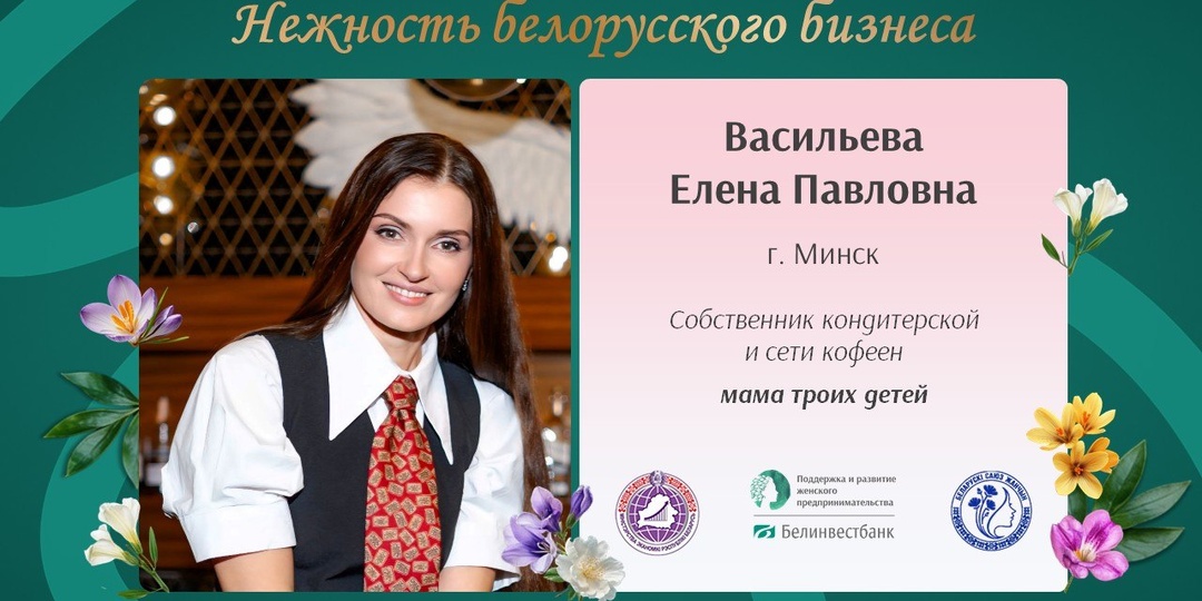 #Год_белорусской_женщины