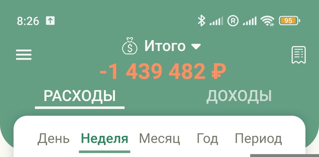 Мне не нравится считать деньги.