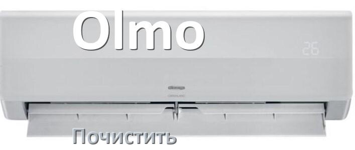 
Как почистить кондиционер Olmo самому дома