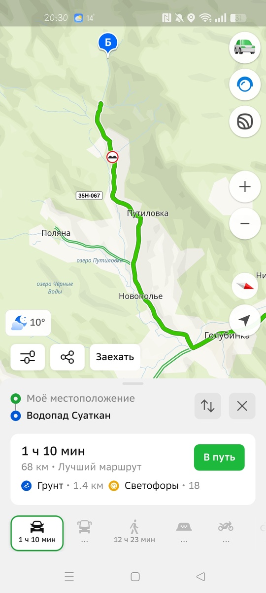 Путь на машине 