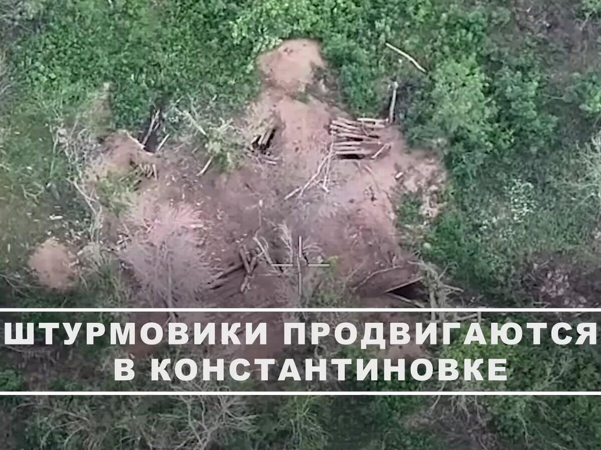   Зачистка жилых кварталов в Константиновке ДНР | © Министерство обороны РФ