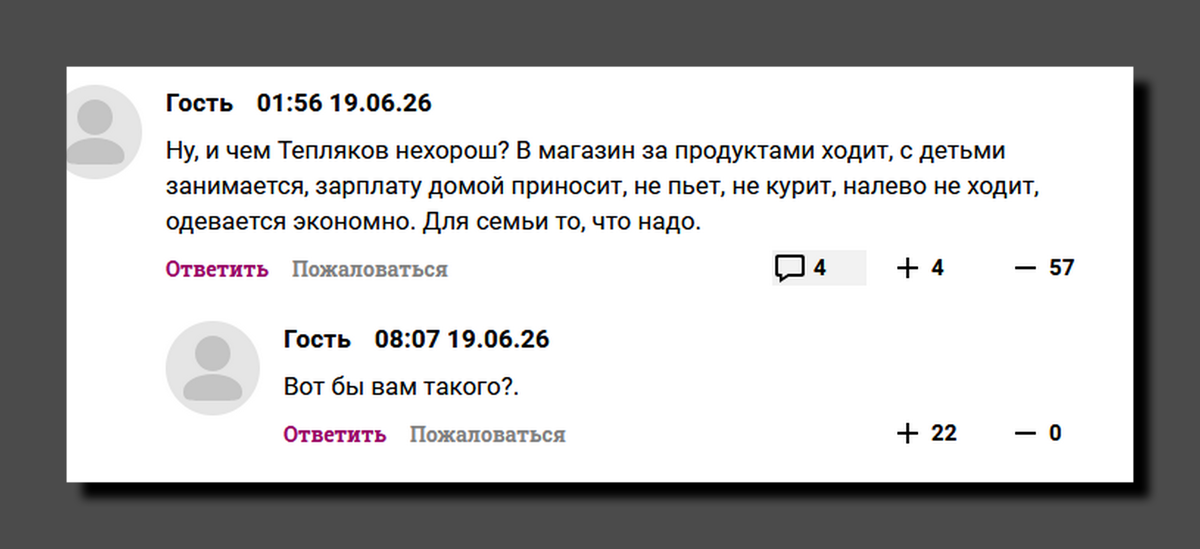 Скриншот https://www.woman.ru