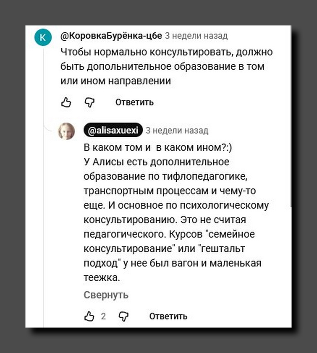Скриншот https://www.youtube.com/@alisaxuexi