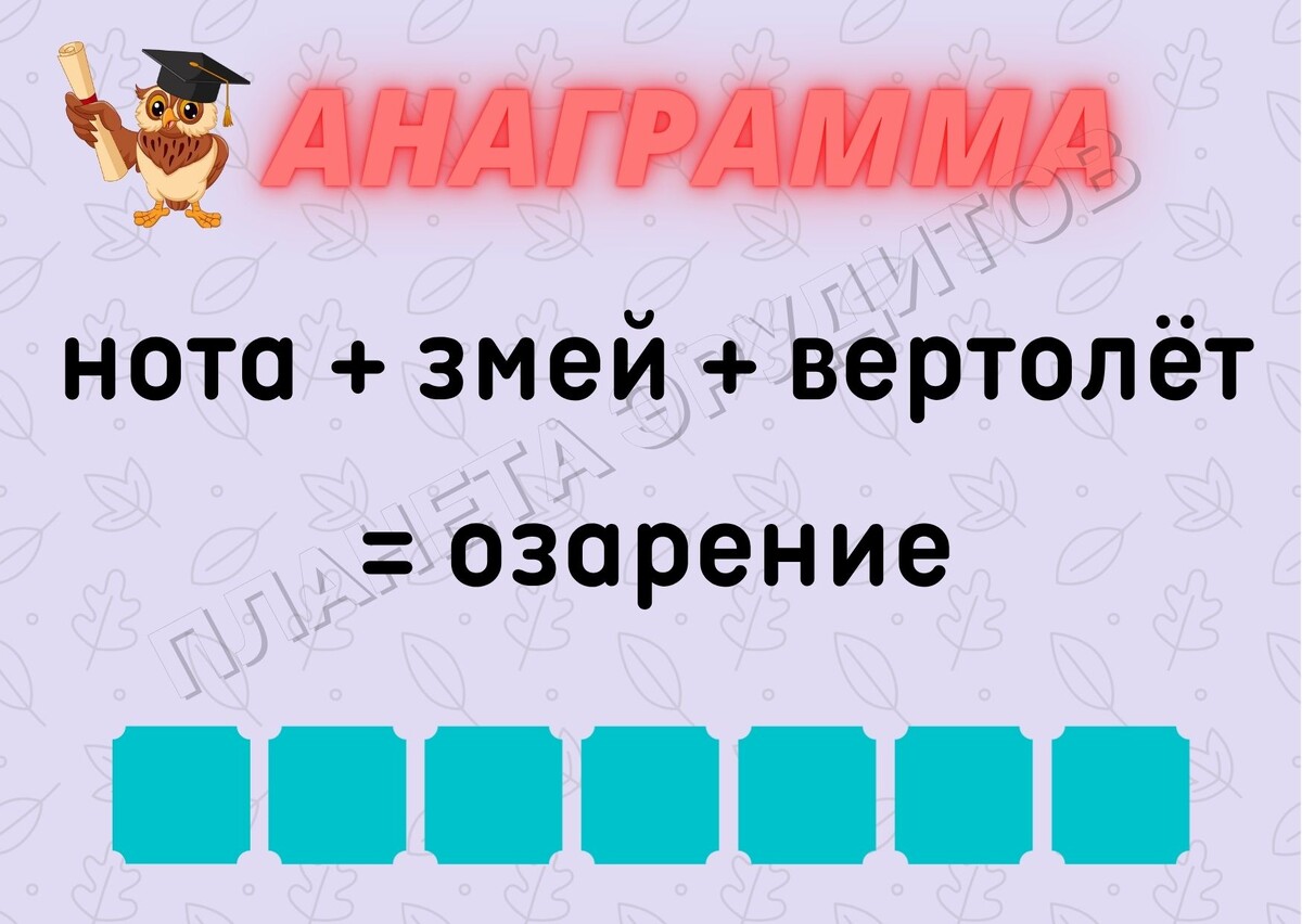 Копирование изображения возможно только с разрешения автора канала и с обязательным указанием ссылки на канал «Планета эрудитов»
