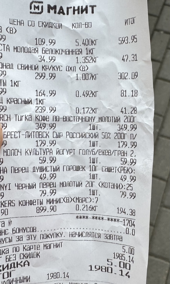 Поход в магазин 