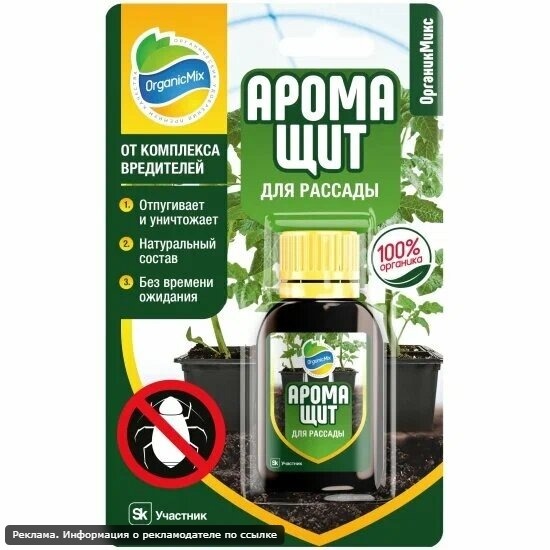 аромощит 