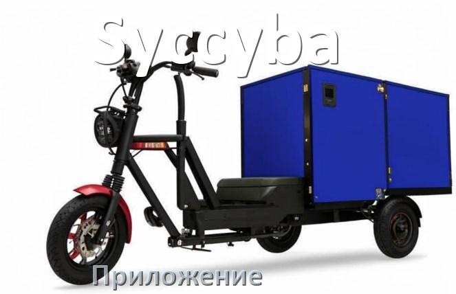 
Приложение для электроскутера Syccyba на Android и iPhone для управления и настройки
