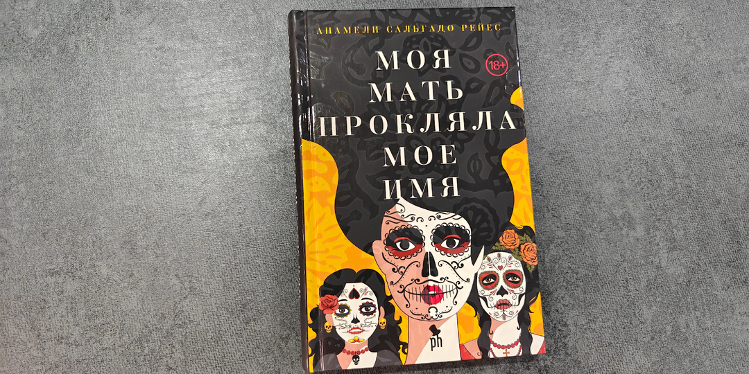 Магическая книга для легких летних вечеров