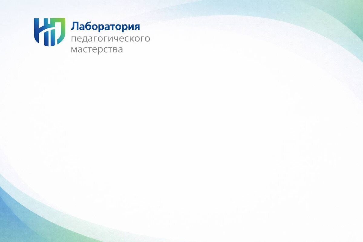Вебинары и мастер-классы для педагогов