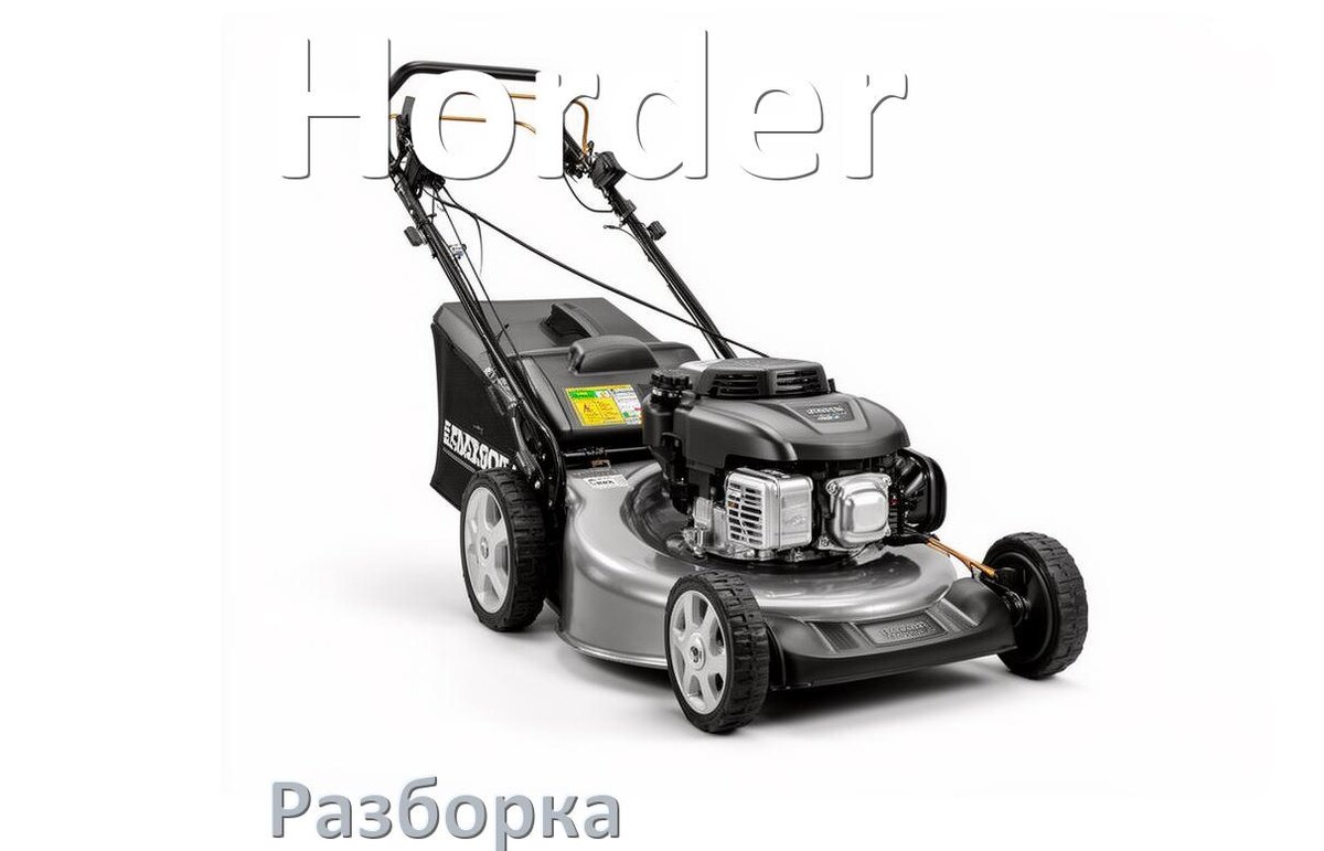 
Как разобрать газонокосилку Horder правильно инструкция и схема
