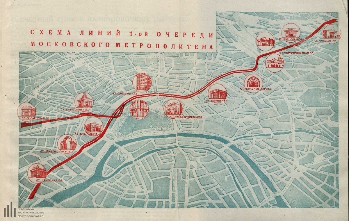    Самая первая схема столичного метро. Журнал "Планировка и строительство городов (№ 4) за 1935 год. /a href="https://electro.nekrasovka.ru/books/6293856" rel="noopener noreferrer" target="_blank">Электронекрасовка