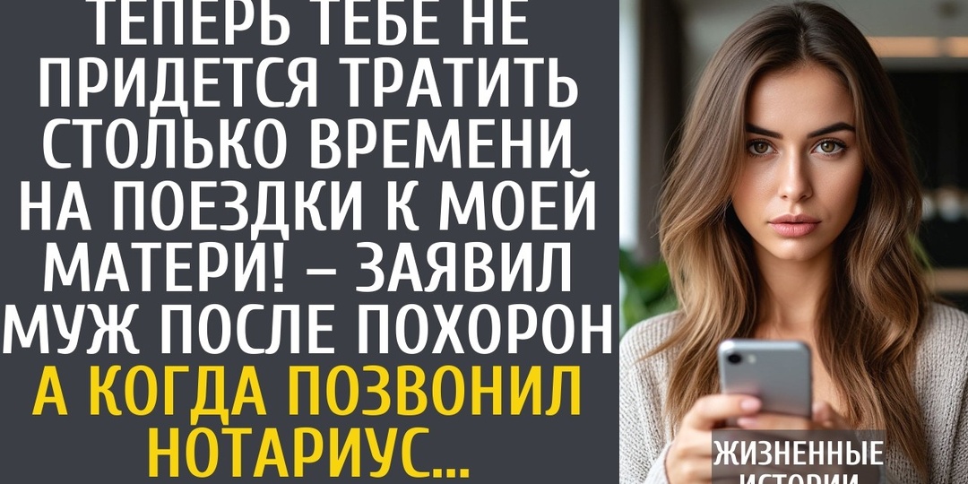 Свекровь оставила ей дачу, а не сыну. За старым ковром оказалась тетрадь