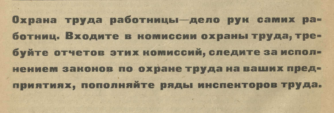 "Работница", 1923, №1