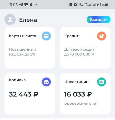 Скрин из Совкомбанка.