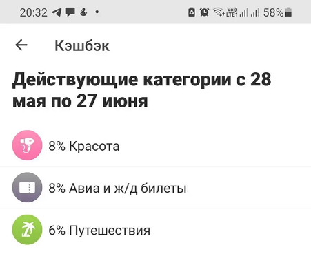 Скрин из Совкомбанка.