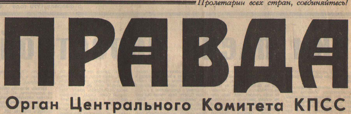 24 апреля 1989