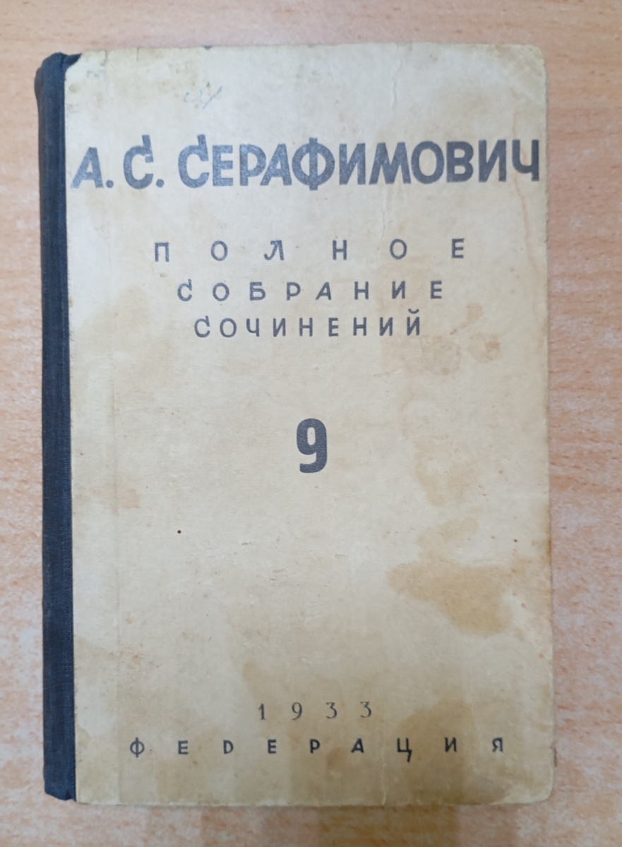 Фотография автора
