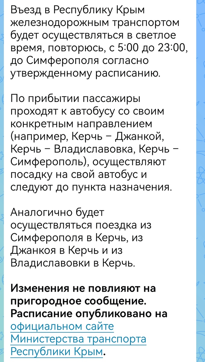 Мне никто не ответит: почему во Львов поезда еще ходят? 