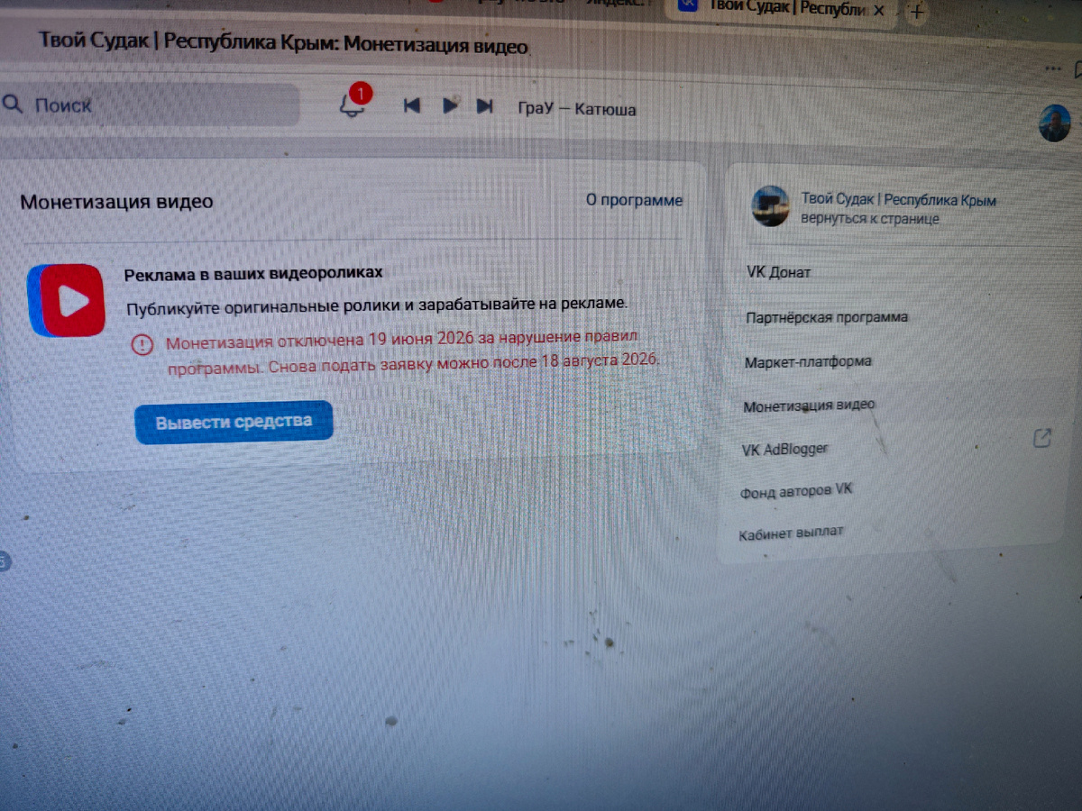 «Всё или ничего»: Почему отключение монетизации в VK Видео стало для меня шоком
