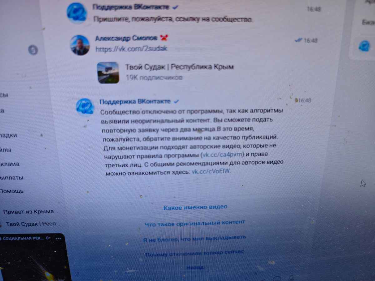 Фатальность ошибки: Как VK наказывает за неуникальность