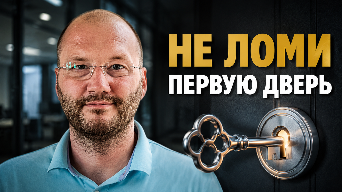 Как пройти секретаря