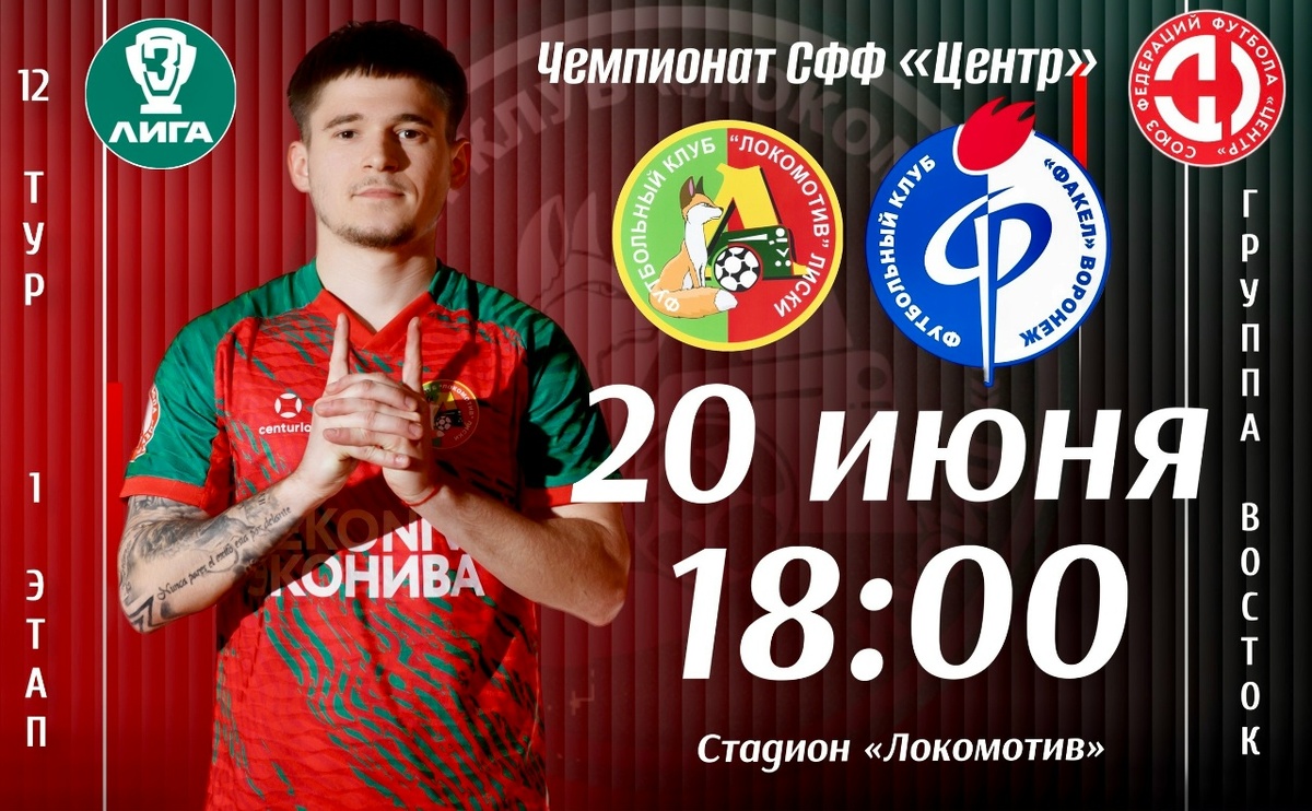 Илья Корольков: 1 гол+1 голевая передача