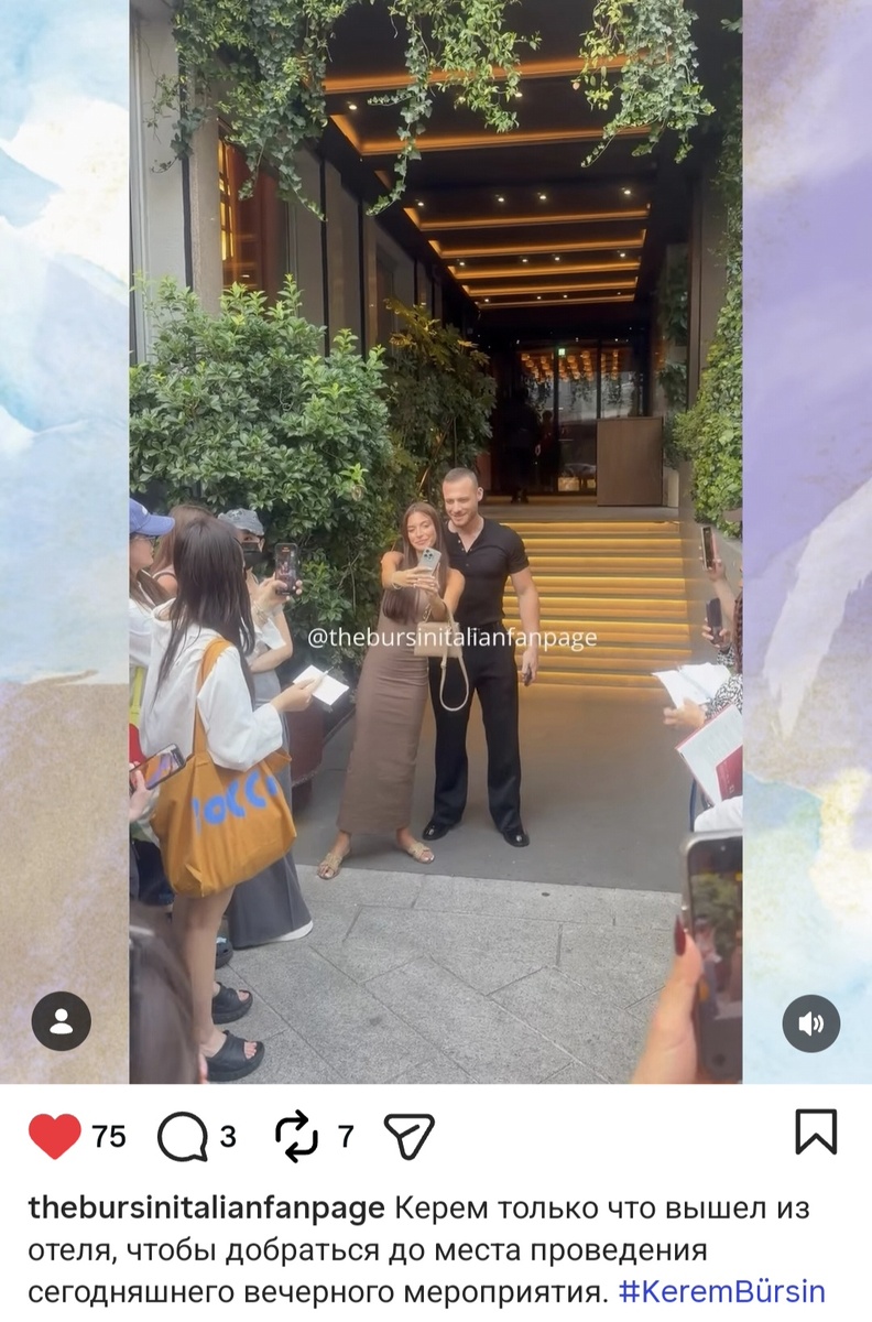 Ожидание поклонников перед ужином. Керем Бюрсин. Милан. Фото фан-группы.