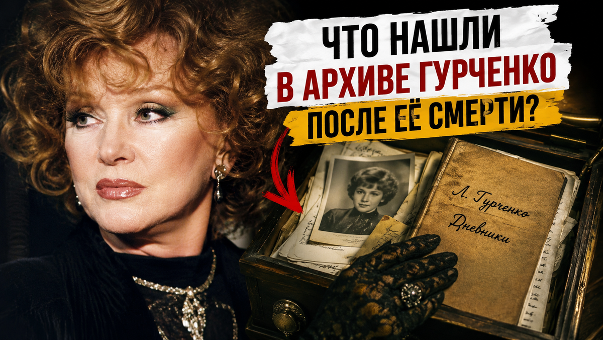Сияние и боль