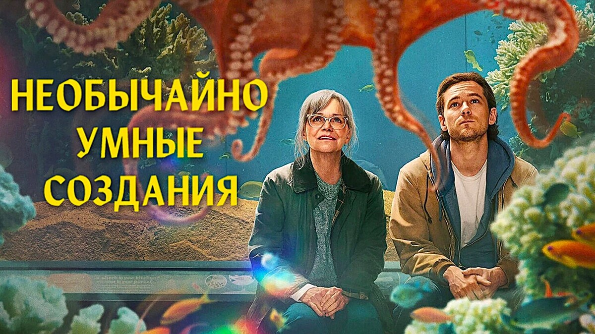 Постер фильма