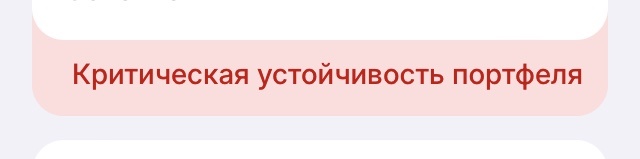Это меня брокер предупреждает