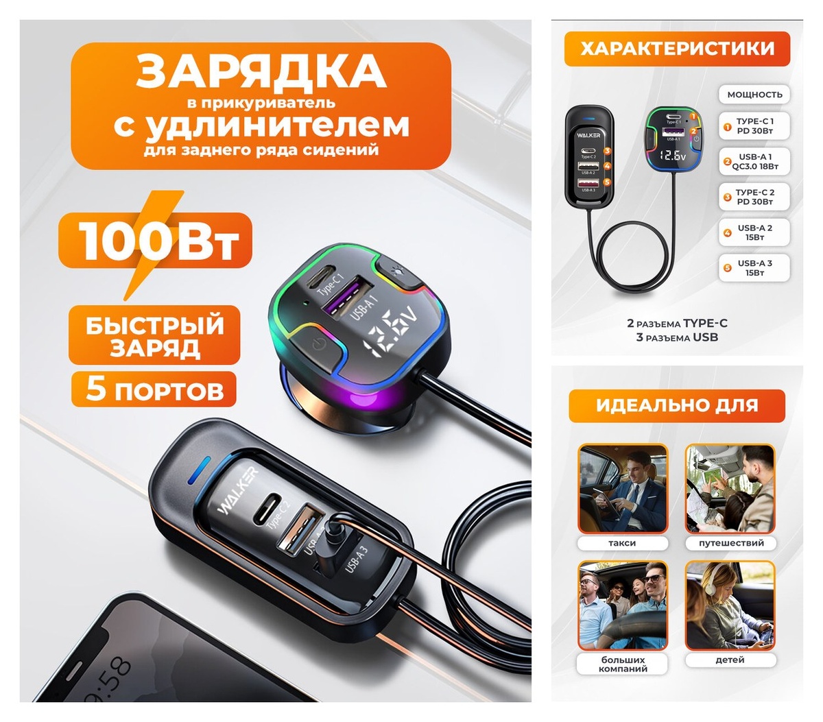 Зарядка в прикуриватель, 100Вт, 100W, удлинитель 1.5м, зарядка type c + USB, адаптер питания, зарядка для айфона, черное