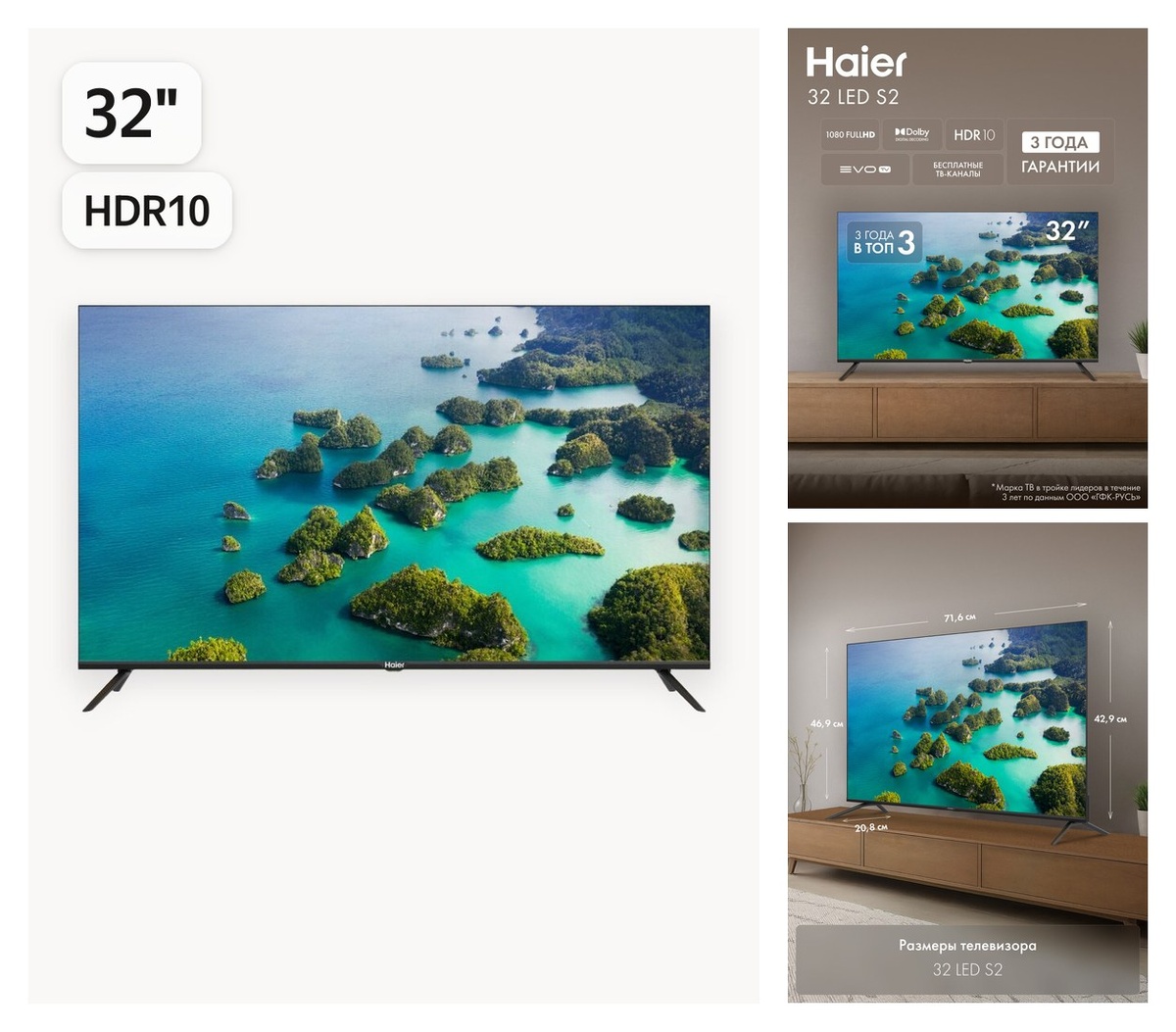 Телевизор Haier 32″ LED S2, Smart TV, Android 11, Wi-Fi, Bluetooth, голосовой поиск, Full HD, черный