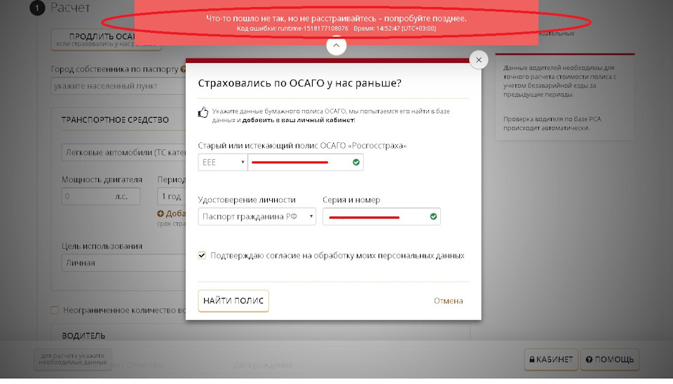 Запчасти на фото: 1518177, 10140300