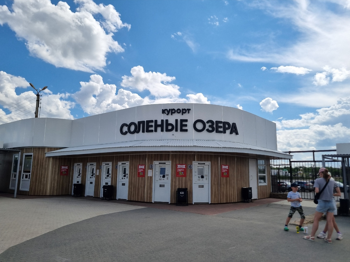 На пляже Соль- Илецка