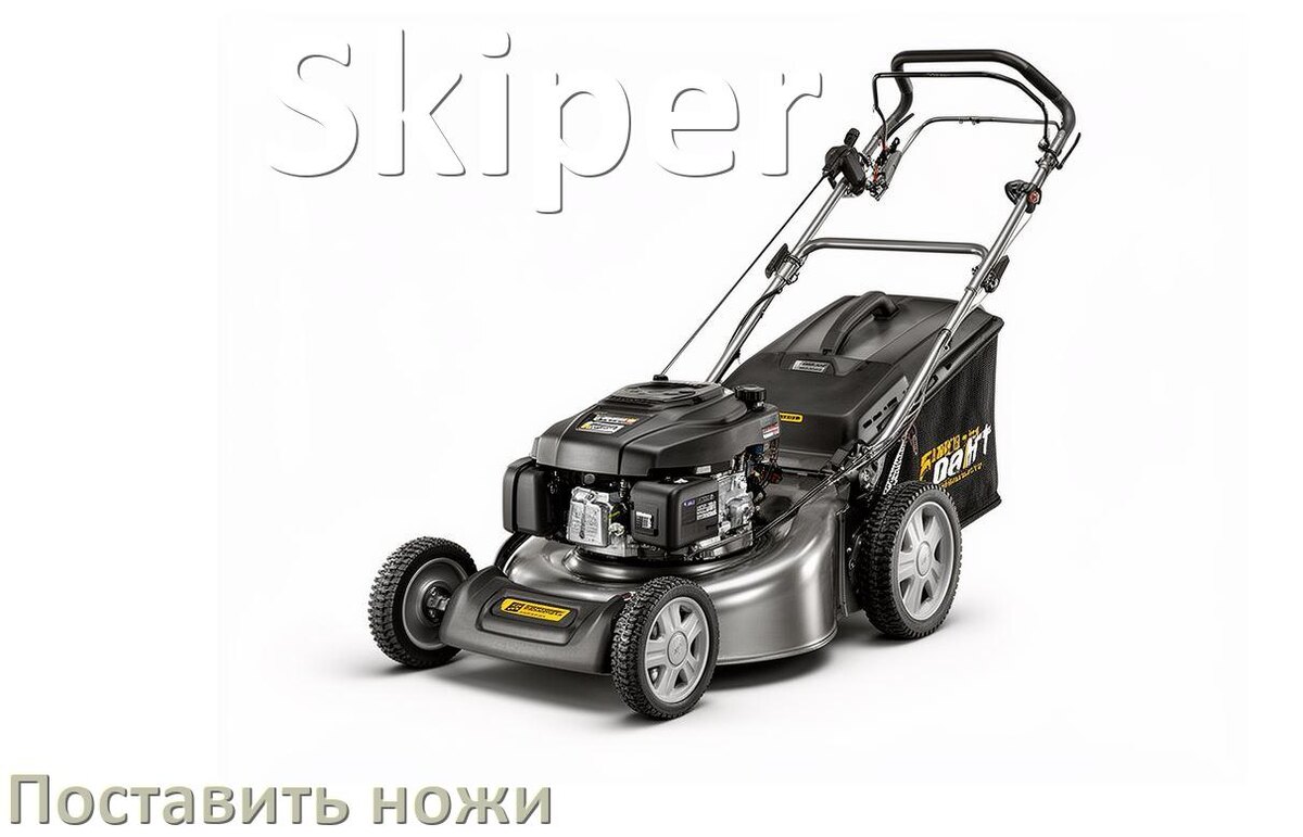 
Как поставить нож на газонокосилку Skiper своими руками правильно
