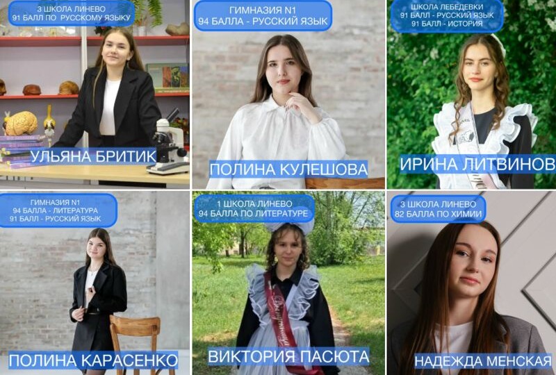 Названы выпускники Искитимского района с самыми высокими баллами ЕГЭ