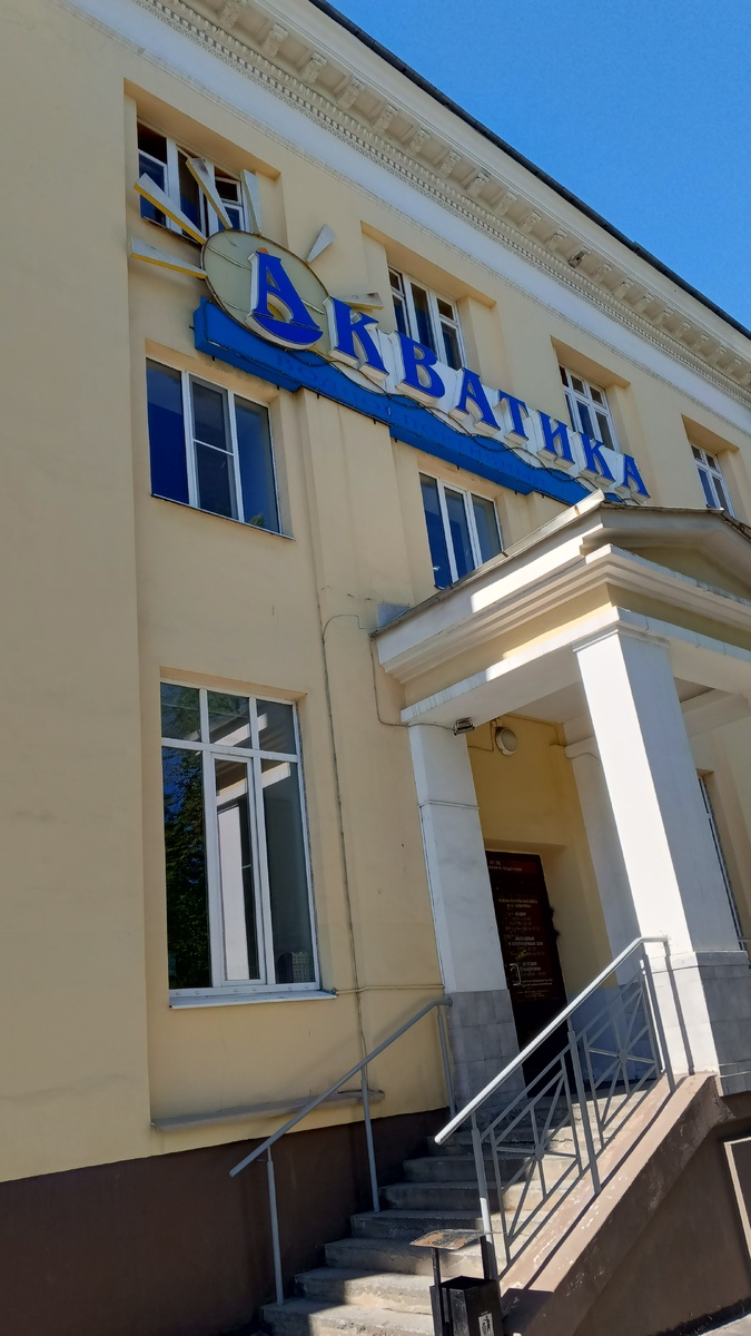 фото автора: это бассейн «Акватика», расположен недалеко от набережной Онего.