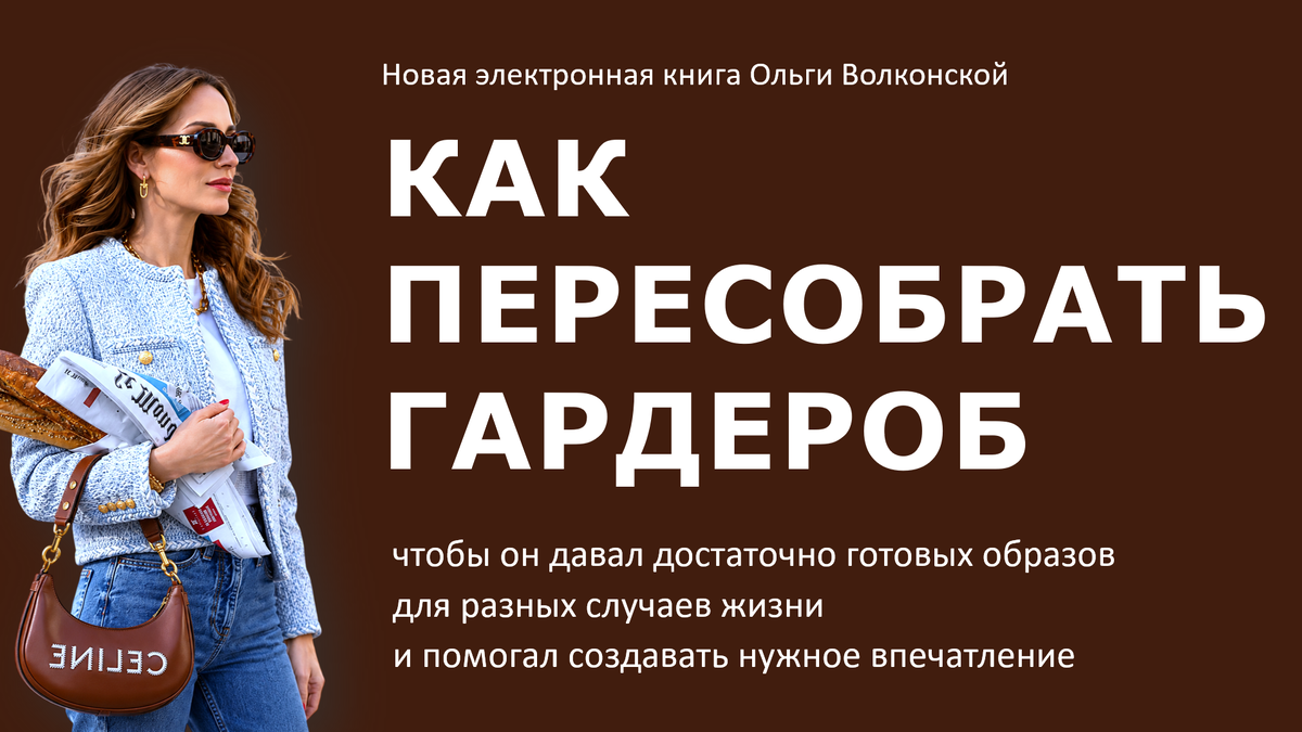 Переходите по ссылке выше 👆, чтобы посмотреть детальное содержание книги, а также узнать о бесплатном журнале и гиде от Ольги Волконской