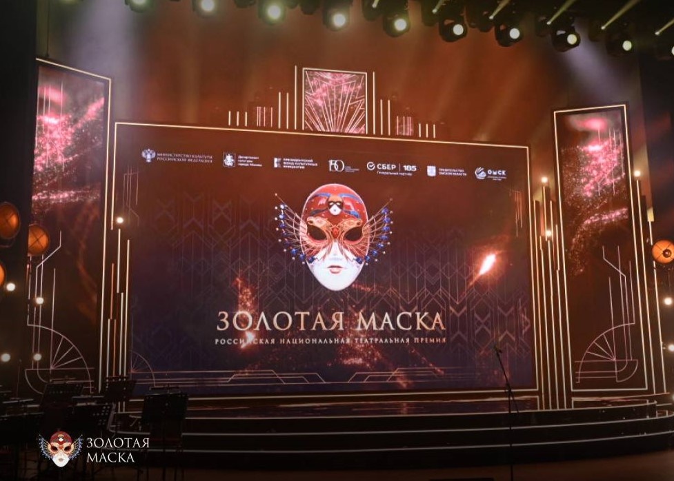    Фото из ТГ-канала премии "Золотая маска"
