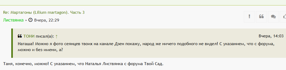 с форума Твой Сад