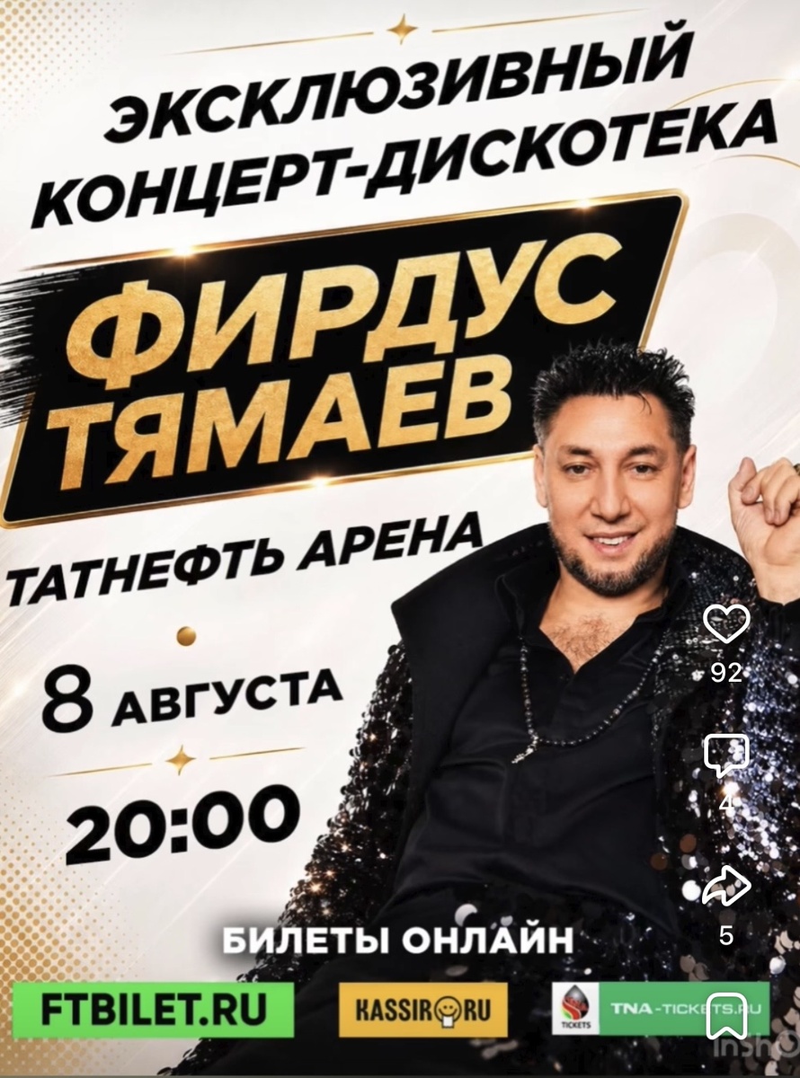 Фото взято из социальных сетей
