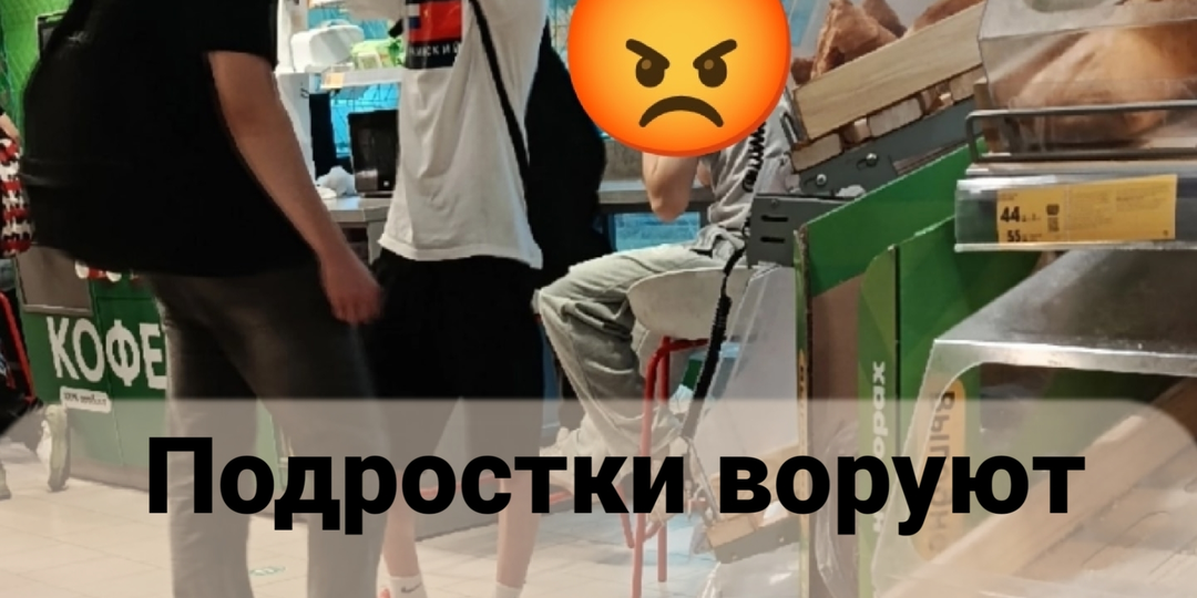 Сладкая булочка: почему подростки воруют в «Пятерочке», а родители считают это нормой