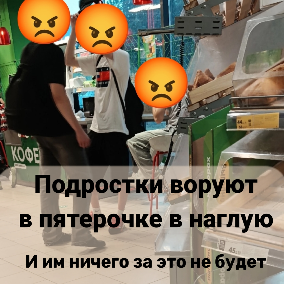 Подростки едят в пятерочке кофе зоне и не платят ничего