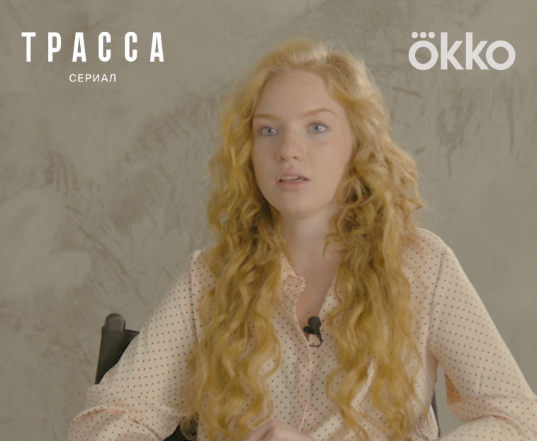 Елизавета Ищенко "Трасса"