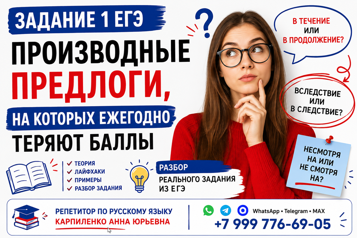 Задание 1 ЕГЭ по русскому языку:  теория и практика