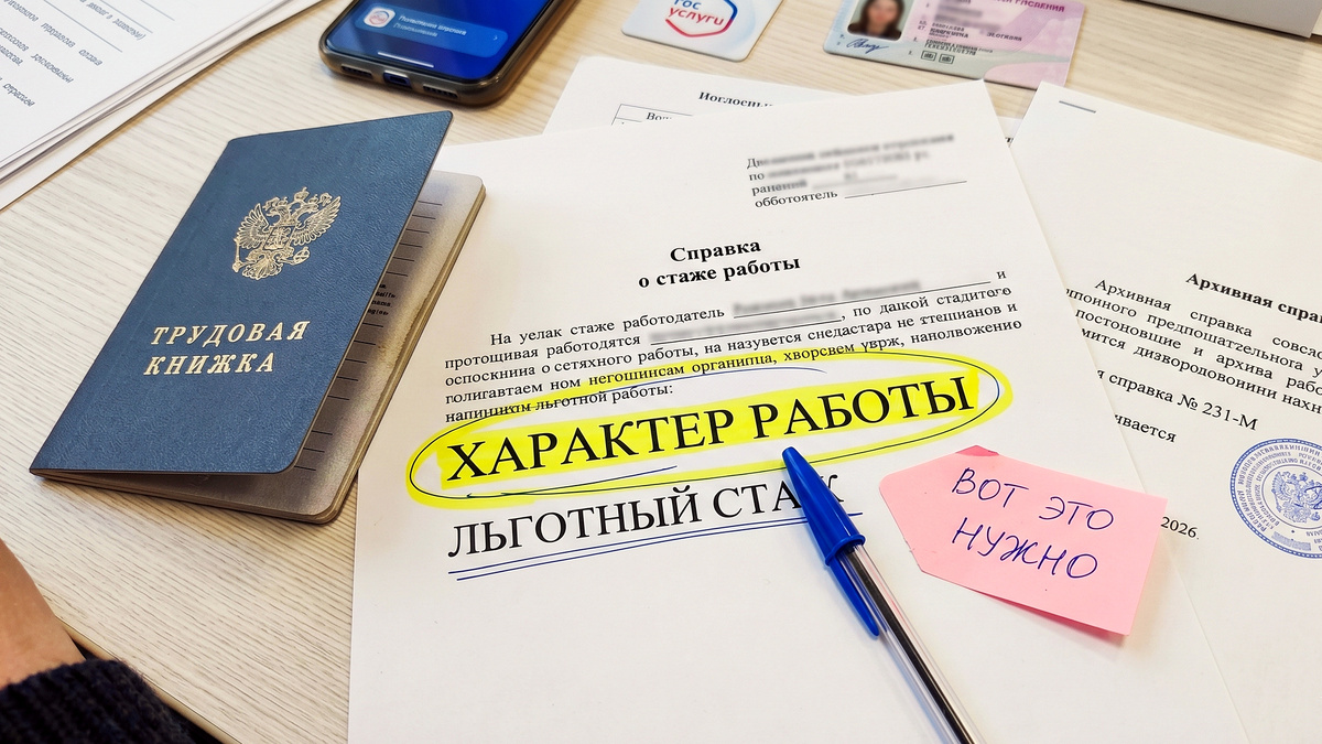 Чаще всего спор не о стаже, а о подтверждении льготной работы