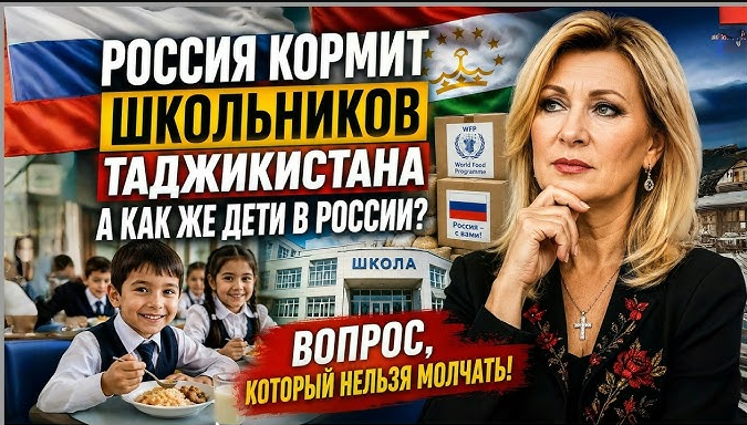 90 миллионов на таджикские щи и 4 миллиарда на "одаренных"! Зачем мы спонсируем чужие школы, пока свои просят милостыню