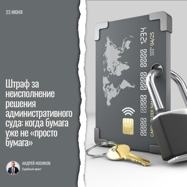 Автор - юрист Носиков Андрей.