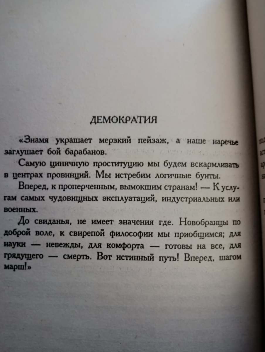 Артюр Рембо